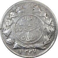 سکه شاهی 1337 دایره کوچک - VF35 - احمد شاه