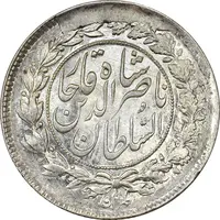 سکه 1000 دینار بدون تاریخ (شکستگی قالب) - MS64 - ناصرالدین شاه
