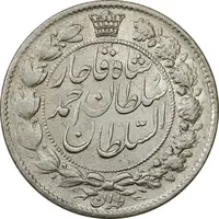 سکه 2 قران 1327 (ترک قاب) - AU58 - احمد شاه