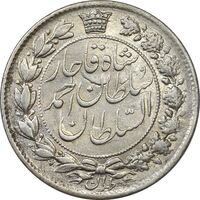 سکه 2 قران 1328 - MS61 - احمد شاه