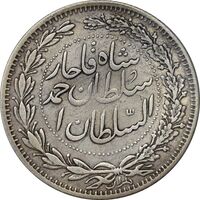 سکه 2000 دینار 1330 خطی (ضرب برلین) - EF40 - احمد شاه