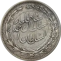 سکه 2000 دینار 1330 خطی (ضرب برلین) - EF40 - احمد شاه