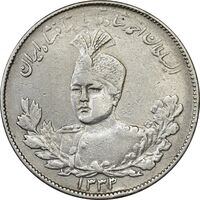 سکه 2000 دینار 1333/2 (سورشارژ تاریخ) تصویری - EF40 - احمد شاه