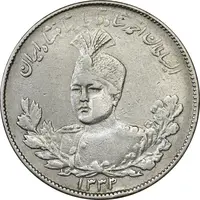 سکه 2000 دینار 1333/2 (سورشارژ تاریخ) تصویری - EF40 - احمد شاه