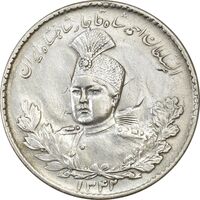 سکه 5000 دینار 1342 تصویری - EF45 - احمد شاه