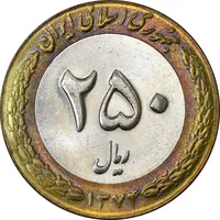 سکه 250 ریال 1374 - AU58 - جمهوری اسلامی
