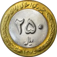 سکه 250 ریال 1375 - MS62 - جمهوری اسلامی