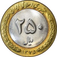 سکه 250 ریال 1375 - MS62 - جمهوری اسلامی