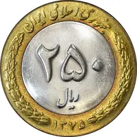 سکه 250 ریال 1375 - MS62 - جمهوری اسلامی