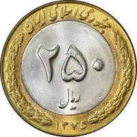 سکه 250 ریال 1375 - MS64 - جمهوری اسلامی