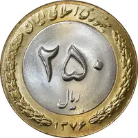 سکه 250 ریال 1376 - MS64 - جمهوری اسلامی