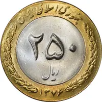 سکه 250 ریال 1376 - MS63 - جمهوری اسلامی