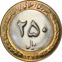 سکه 250 ریال 1379 - MS62 - جمهوری اسلامی
