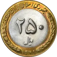 سکه 250 ریال 1379 - MS62 - جمهوری اسلامی