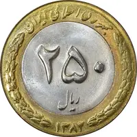 سکه 250 ریال 1382 - MS62 - جمهوری اسلامی