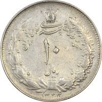 سکه 10 ریال 1324 - EF40 - محمد رضا شاه