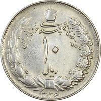 سکه 10 ریال 1325 - EF45 - محمد رضا شاه