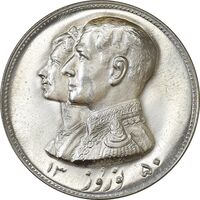 مدال نقره نوروز 1350 چوگان - MS63 - محمد رضا شاه