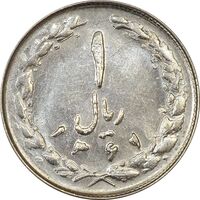 سکه 1 ریال 1361/0 (سورشارژ تاریخ) - MS62 - جمهوری اسلامی