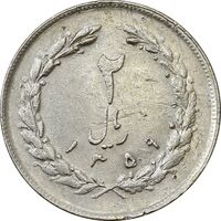 سکه 2 ریال 1359 (چرخش 180 درجه) - EF45 - جمهوری اسلامی