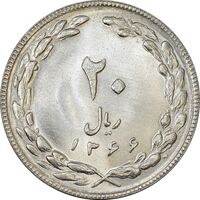 سکه 20 ریال 1366 (مکرر پشت سکه) - MS62 - جمهوری اسلامی