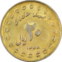 سکه 20 ریال 1368 دفاع مقدس (20 مشت) طلایی - EF40 - جمهوری اسلامی