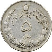 سکه 5 ریال 1341 - چرخش 75 درجه - VF30 - محمد رضا شاه