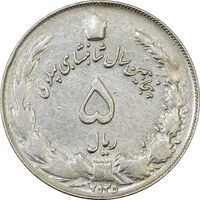 سکه 5 ریال 2535 پنجاهمین سال - چرخش 90 درجه - VF35 - محمد رضا شاه