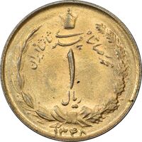 سکه 1 ریال 1348 - طلایی - AU50 - محمد رضا شاه