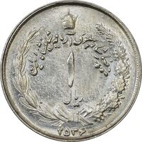 سکه 1 ریال 2536 آریامهر - چرخش 170 درجه - AU58 - محمد رضا شاه