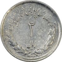 سکه 2 ریال 1332 مصدقی - شیر کوچک - AU50 - محمد رضا شاه
