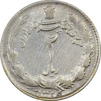 سکه 2 ریال 1326 - VF35 - محمد رضا شاه
