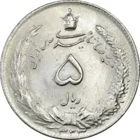 سکه 5 ریال 1323 - MS62 - محمد رضا شاه