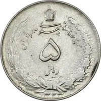 سکه 5 ریال 1323 - AU58 - محمد رضا شاه