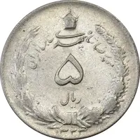 سکه 5 ریال 1323 - EF40 - محمد رضا شاه