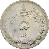 سکه 5 ریال 1323 - VF30 - محمد رضا شاه
