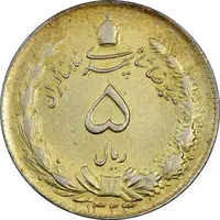 سکه 5 ریال 1324 - طلایی - EF45 - محمد رضا شاه