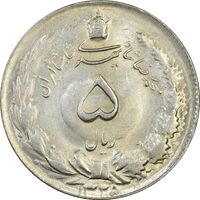 سکه 5 ریال 1325 - AU58 - محمد رضا شاه