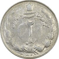 سکه 2 ریال 1325 - VF30 - محمد رضا شاه