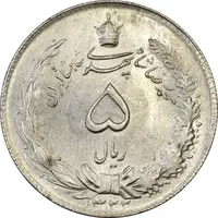 سکه 5 ریال 1322 - MS63 - محمد رضا شاه