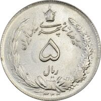 سکه 5 ریال 1322 - MS62 - محمد رضا شاه
