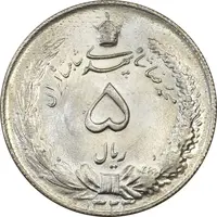 سکه 5 ریال 1323 - MS63 - محمد رضا شاه