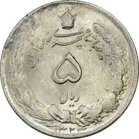 سکه 5 ریال 1324 - MS62 - محمد رضا شاه