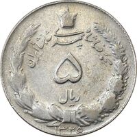 سکه 5 ریال 1325 - VF35 - محمد رضا شاه