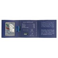 تمبر نقره امام خمینی (ره)
