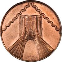 مدال برنز نمایشگاه تمبر همکاری عمران منطقه ای تهران 2537 - MS61 - محمدرضا شاه