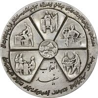 مدال نقره انقلاب سفید 1346 (بدون جعبه) - EF45 - محمد رضا شاه