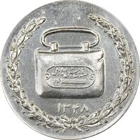 مدال صندوق پس انداز ملی 1348 - MS63 - محمد رضا شاه