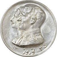 مدال نقره نوروز 1345 (لافتی الا علی) - AU55 - محمد رضا شاه