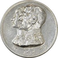 مدال نقره نوروز 1346 (لافتی الا علی) - EF45 - محمد رضا شاه